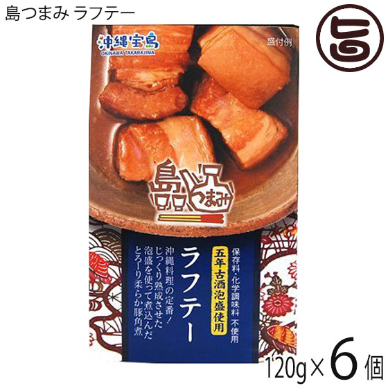 沖縄物産企業連合 島つまみ ラフテー 1g 6個 沖縄 惣菜 缶つま 沖縄土産 化学調味料 保存料不使用 送料無料 Sale