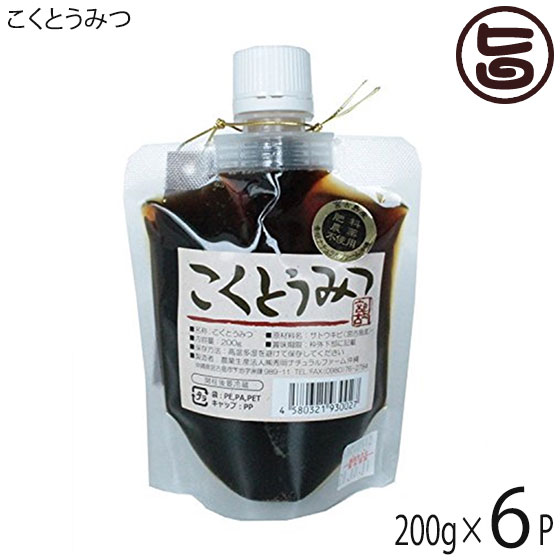 秀明ナチュラルファーム沖縄 こくとうみつ200ｇパウチ×6P