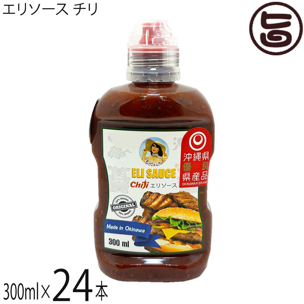 KUIKO KEBABU オリジナルエリソース チリ 300ml&times;24本 沖縄｜旨いもんハンター