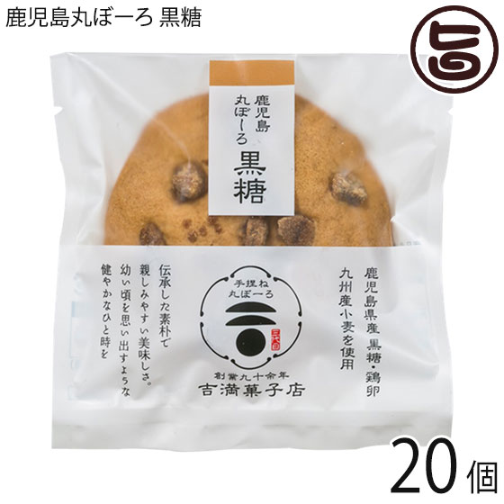 まるぼーろ様 三大銘菓子のひとつ『まるぼうろ』｜長崎県佐世保市の『御菓子司