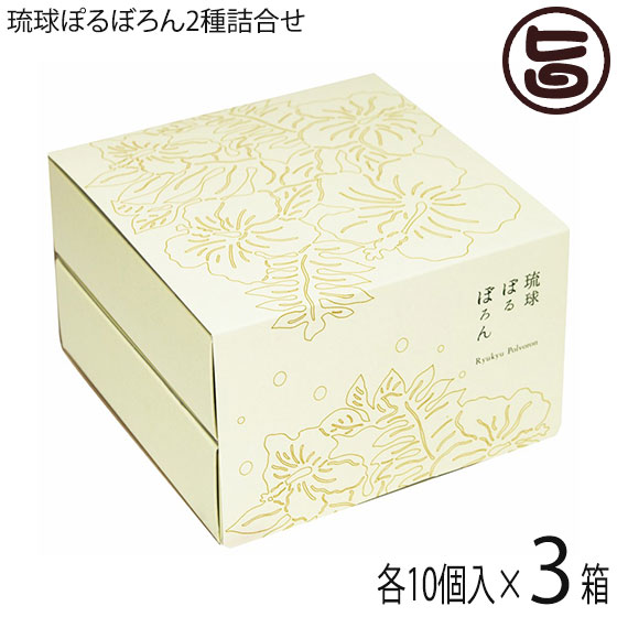 琉球　ボンボン　お菓子入れ　大中小13個セット ぽん菓子（玄米バラ）8袋セット【A264】 - 宮崎県新富町