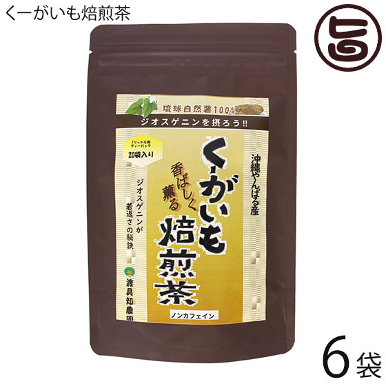 楽天市場】渡具知農園 沖縄やんばる産 Okinawa Shikwasa Tea (3g×20P