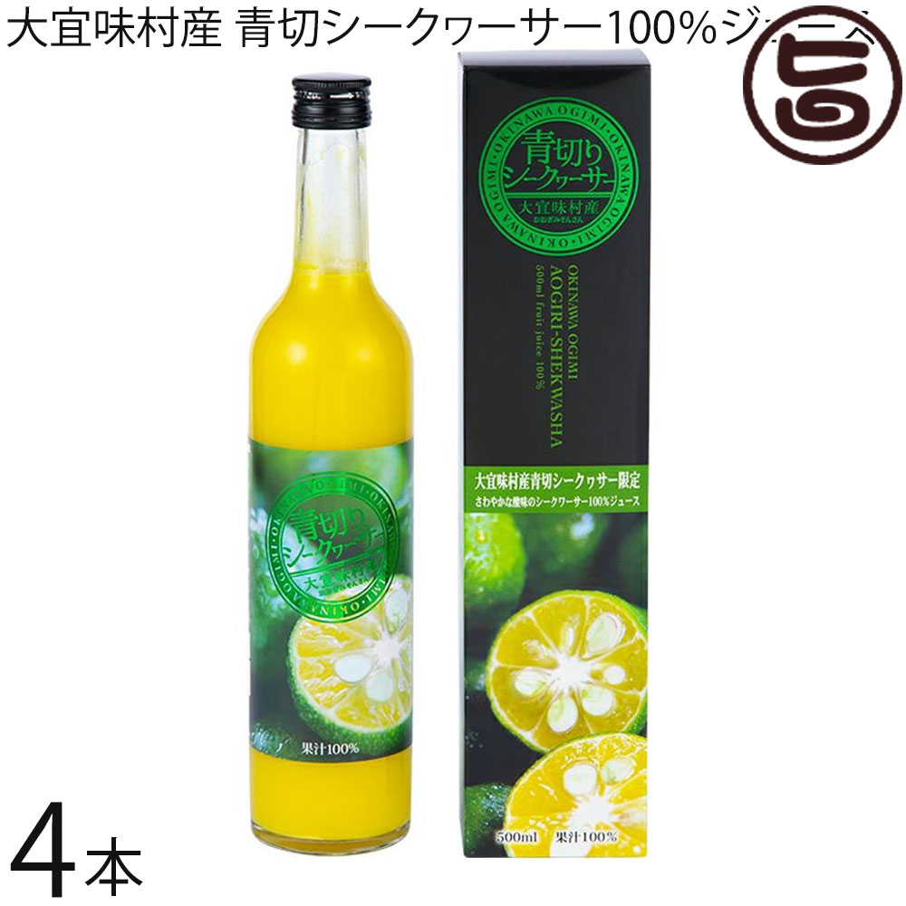 楽天市場】ギフト オキハム オキナワシークヮーサー100 3本