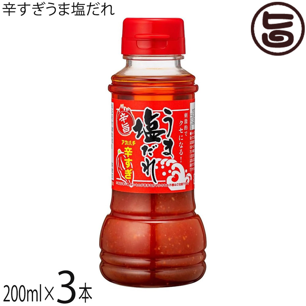 うま塩たれ万能