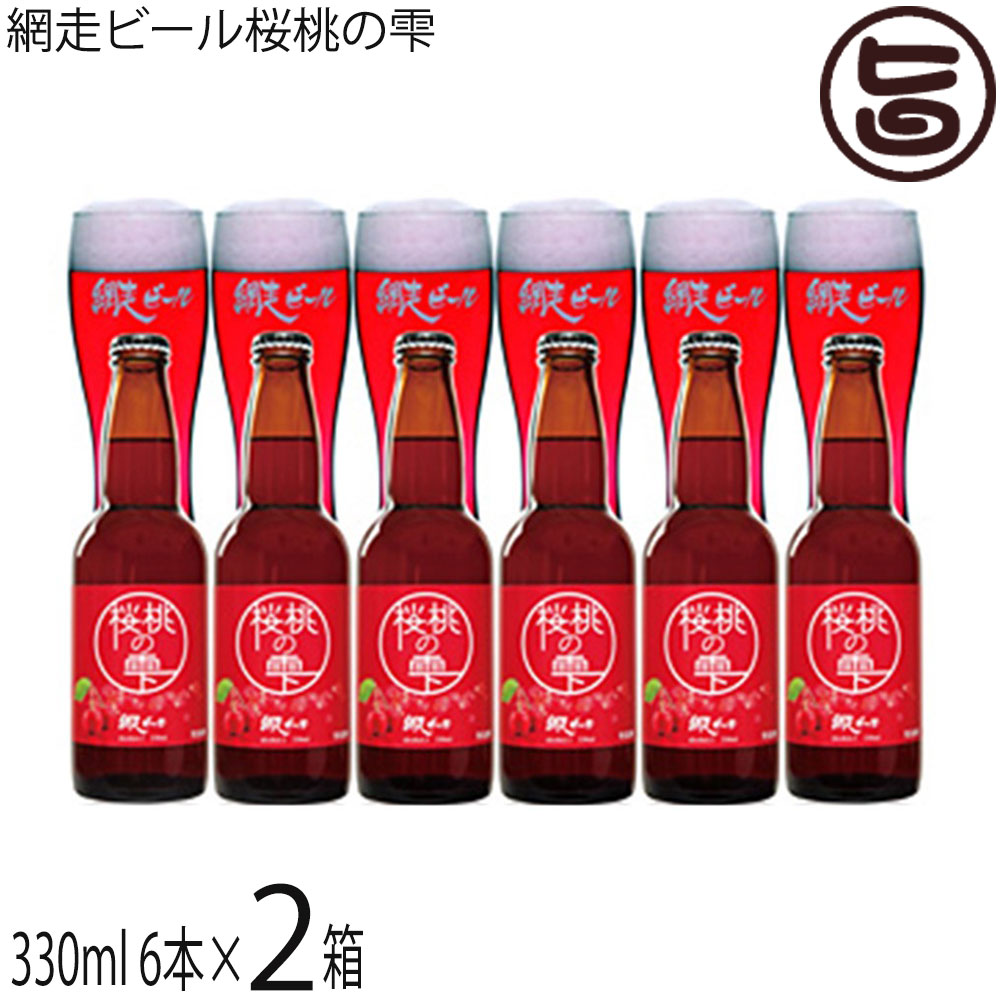 楽天市場】NAKAFURANO BREWERY クラフトビール 5種計6本入 発泡