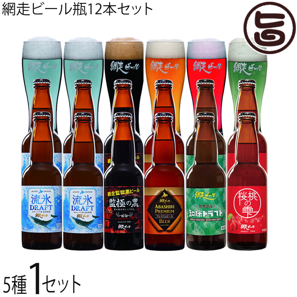 知床ドラフト 楽天市場】知床ドラフト 1ケース 330ml 24本 ビール 発泡酒 網走