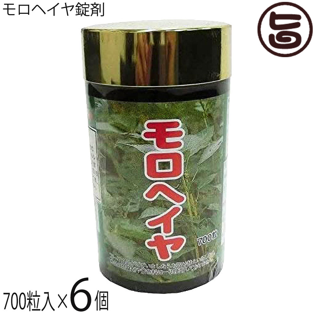 モロヘイヤ錠剤 700粒×6個 比嘉製茶 食物繊維 カルシウム ビタミン|旨いもんハンター