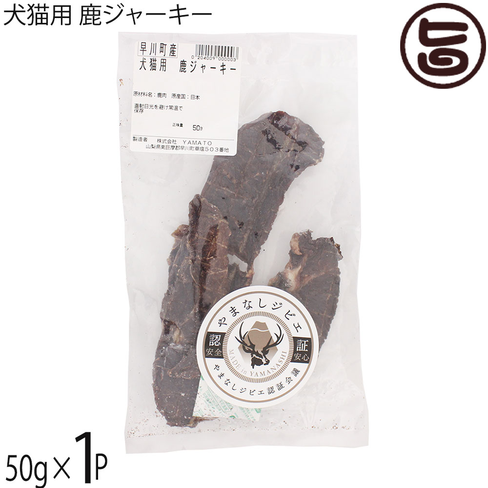 楽天市場】犬用 無添加 国産 熟成 鹿肉 ジャーキー 30g シカ