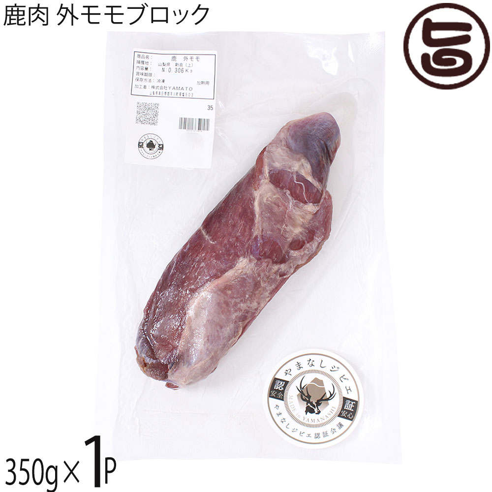 楽天市場】早川ジビエ 鹿肉 内モモブロック 950g×1P 山梨県 早川 楽天市場】早川ジビエ 鹿肉 内モモブロック 950g×1P 山梨県 早川