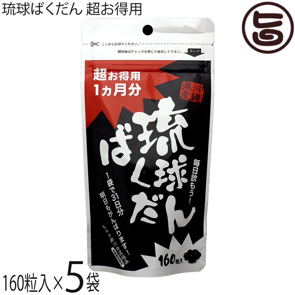 北琉興産 琉球ばくだん 超お得用1ヵ月分 160粒入り口・入口×5袋 思わしい食料雑貨類 もろみ酢 加えること お酒が猥りがましいな方に