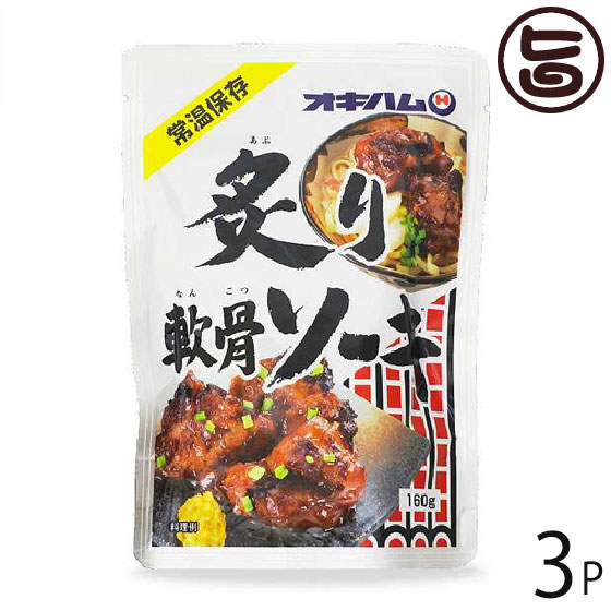 楽天市場】【業務用】オキハム 味付三枚肉 1kg(約30g×30枚入り)×1P