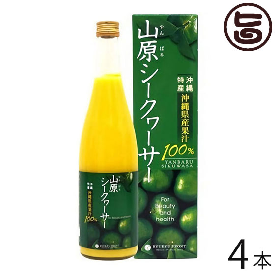 国内配送 山原シークヮーサー 7ml 4本 沖縄 人気 土産 南国フルーツ ドリンク 主治医が見つかる診療所 たけしの家庭の医学 シークワーサー 原液 100 果汁 ノビレチン 旨いもんハンター 最高の Elanguageworld Com