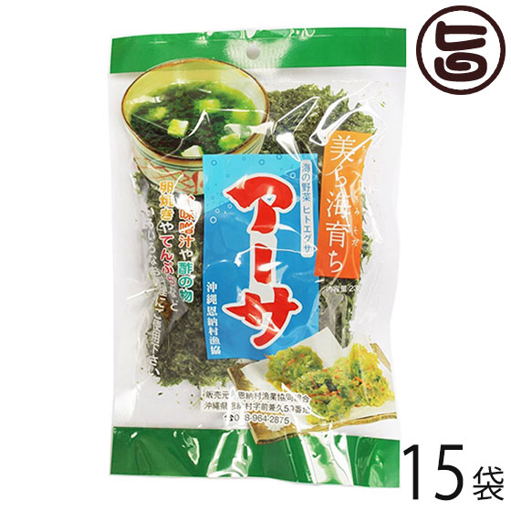 乾燥アーサ 23g×15P 沖縄 国産 人気 定番 土産