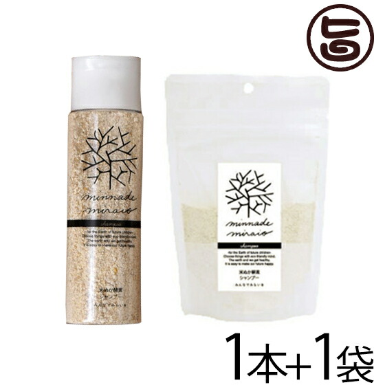 米ぬか酵素シャンプー 容器入りと詰替えパックのセット 無添加 糠 オーガニック 天然 おすすめ 酵素 米糠 ポリアミン キューティクル 保護 皮膚 再生 頭皮 健康 コメのとぎ汁 発酵 ホンヤオ族 ゲンキな国に学べ！ 世界のマル秘健康法 とれたてフジテレビ 送料無料