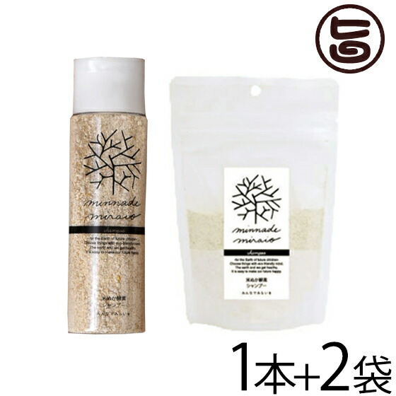 米ぬか酵素シャンプー 容器入り1本と詰替えパック2Pのセット 無添加 糠 オーガニック 天然 酵素 米糠 ポリアミン キューティクル 保護 皮膚 再生 頭皮 健康 コメのとぎ汁 発酵 ホンヤオ族 ゲンキな国に学べ！ 世界のマル秘健康法 とれたてフジテレビ 送料無料