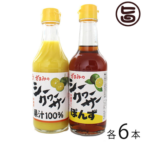 クーポン配布中座間味こんぶ シークヮーサー ポン酢 サイズ12本セット 座間味こんぶ シークヮーサーポン酢250ml瓶×12本セット (12本セット) クーポン配布中座間味こんぶ シークヮーサー ポン酢 サイズ12本セット 座間味こんぶ シークヮーサーポン酢250ml瓶×12本セット (12本セット)