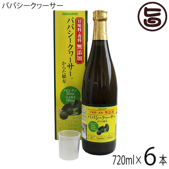 オキハム 甘味料無添加 香料無添加 パパシークヮーサー 720ml×6本 沖縄県 ノビレチン GABA ギャバ 健康飲料 ドリンク 青パパイヤ シークワーサー