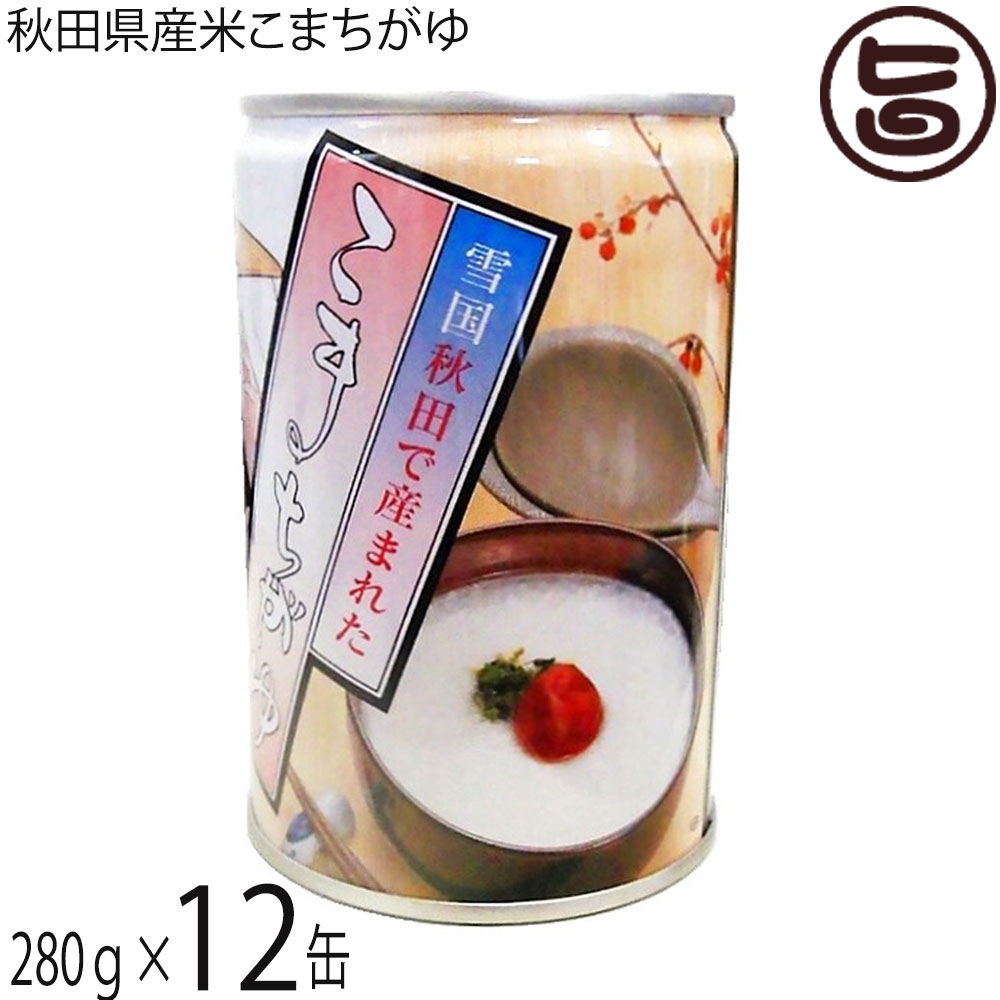 楽天市場】こまち食品 100％秋田育ち！ 豆乳がゆ 250g×3袋セット