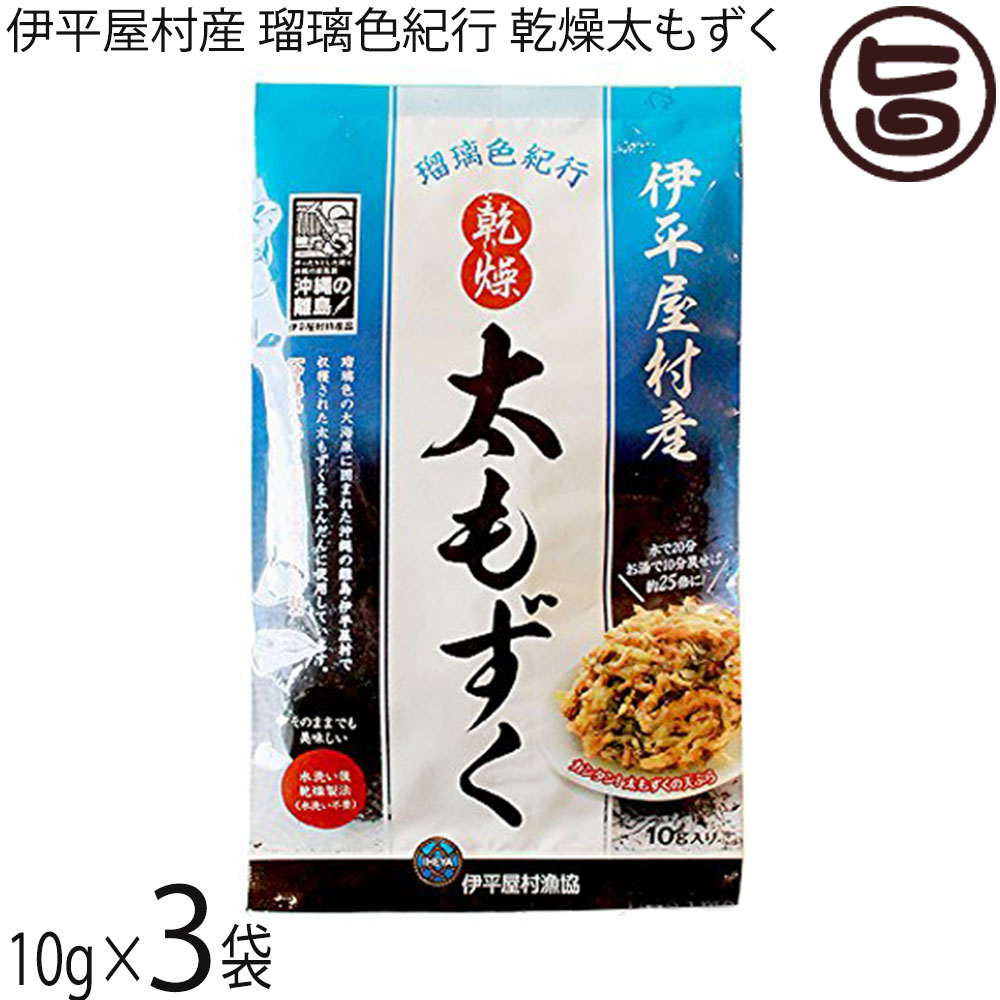 楽天市場】島酒家 沖縄県奥武島産 有機乾燥もずく 7g×15袋 沖縄 楽天市場】島酒家 沖縄県奥武島産 有機乾燥もずく 7g×15袋 沖縄