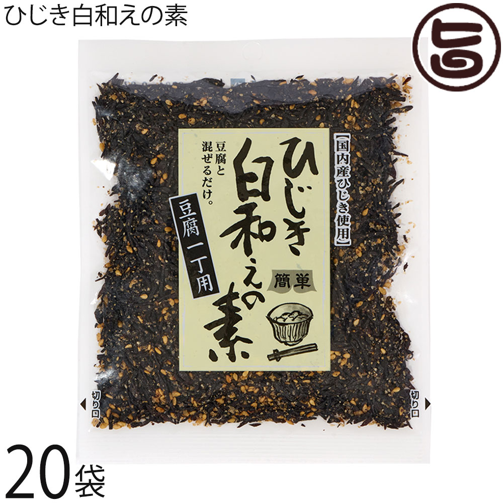 山忠 簡単 ひじき白和えの素 60g×20袋
