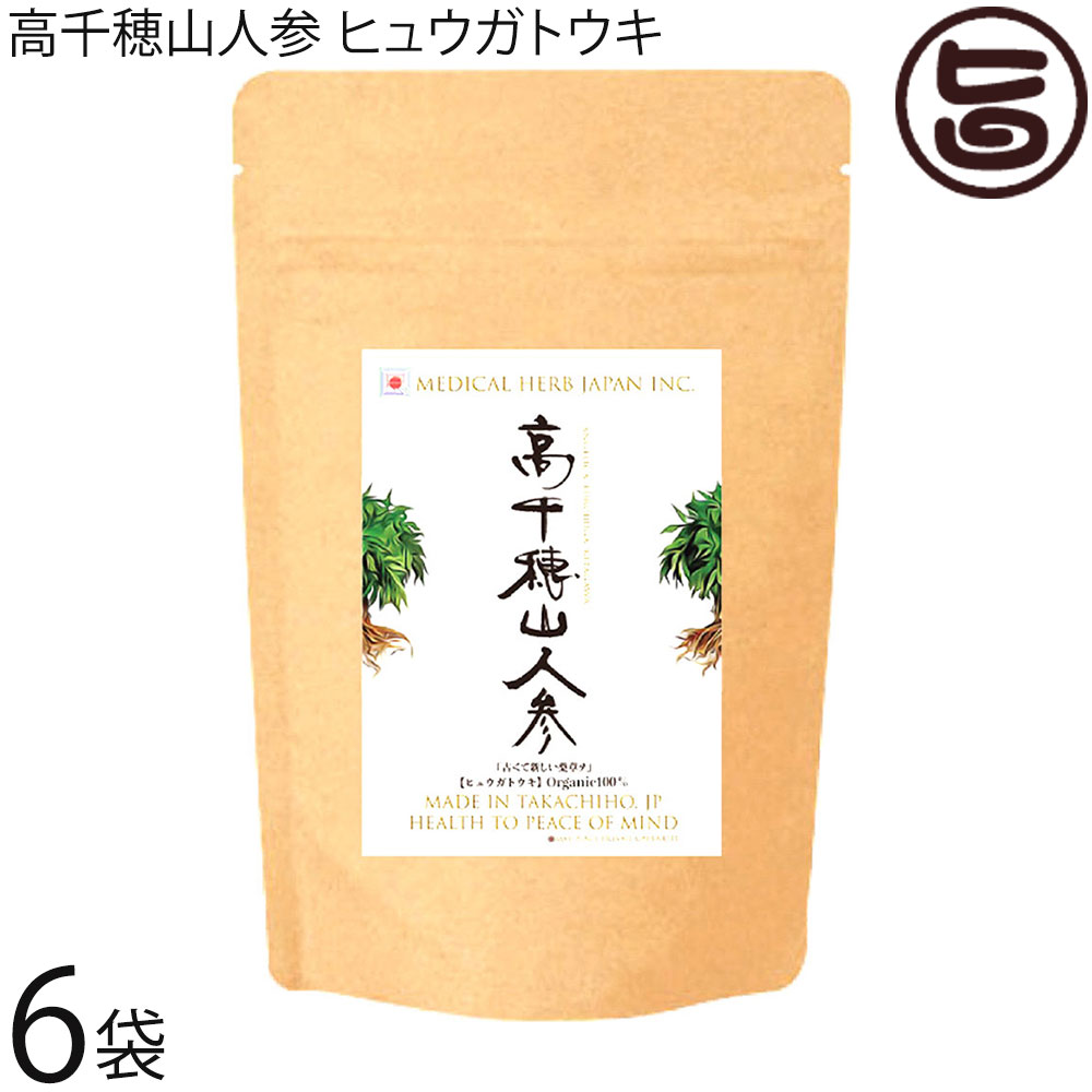 Medical Herb Japan 高千穂山人参 ヒュウガトウキ 93粒×6袋 百貨店ボンネット 完膚なきまで無農薬作りだす