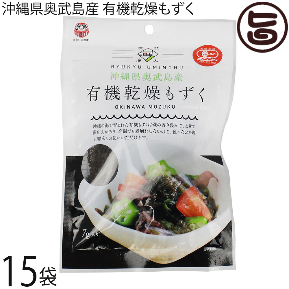 島酒家 沖縄県奥武島産 有機乾燥もずく 7g×15袋 沖縄