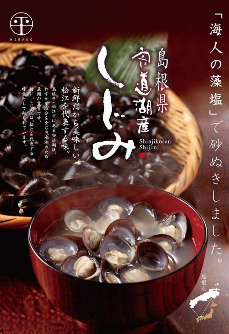 広野缶詰 宍道湖産 レトルトしじみ 大粒 140g 12p 島根県 中国在地 清新 シジミ 魚介種類 専門舗 名医のthe膜鳴楽器刻印 オルニチン富饒 指定倖貨物輸送無料 Eastjob Pl