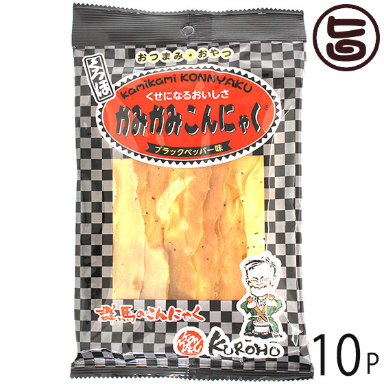 カミカミこんにゃく ブラックペッパー味 50g 10袋 おつまみ ジャニ勉 西川史子先生 噛み噛み こんにゃく 条件付き送料無料 Tvで話題 ビーフジャーキーのようなオリジナルこんにゃく珍味 ダイエット 珍味 蒟蒻 へルシー カルシウム 食物繊維 おつまみ つまみ おやつ 群馬県