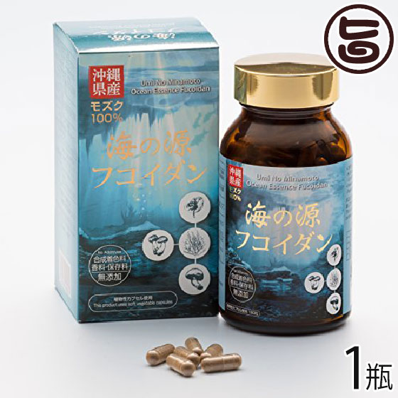 海の源フコイダン 宇宙カプセル 180粒入り口・入口×1瓶 フコイダン 沖縄 沖縄差し上げ物 人並み外れた 加えること 思わしい (製造会社: 金秀バイオ)