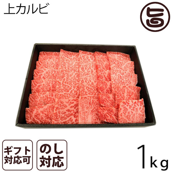 Amazon.co.jp: いわて門崎丑 A4～5 黒毛和牛 焼肉用上カルビ 約
