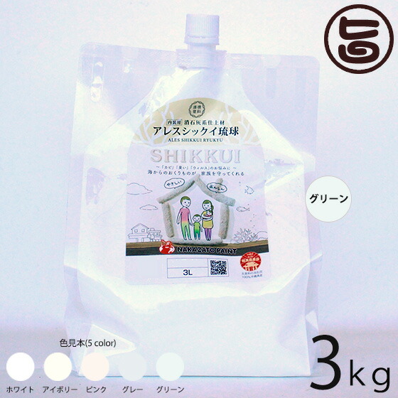 シックイシーラーネオ 白 3kg 艶なし 内装用下塗り塗料 パウチ