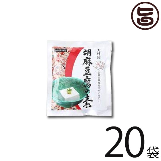 大村屋 胡麻豆腐の素 100g 袋 ごま豆腐 もちもち食感 ヘルシー 低カロリー スイーツ 有吉ゼミ ごまの世界 条件付き送料無料 Cdm Co Mz