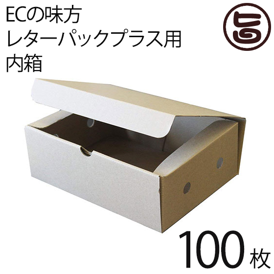 【楽天市場】ECの味方 レターパックプラス用 内箱 ダンボール 50枚 