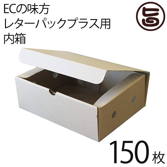 【楽天市場】ECの味方 レターパックプラス用 内箱 ダンボール 100 