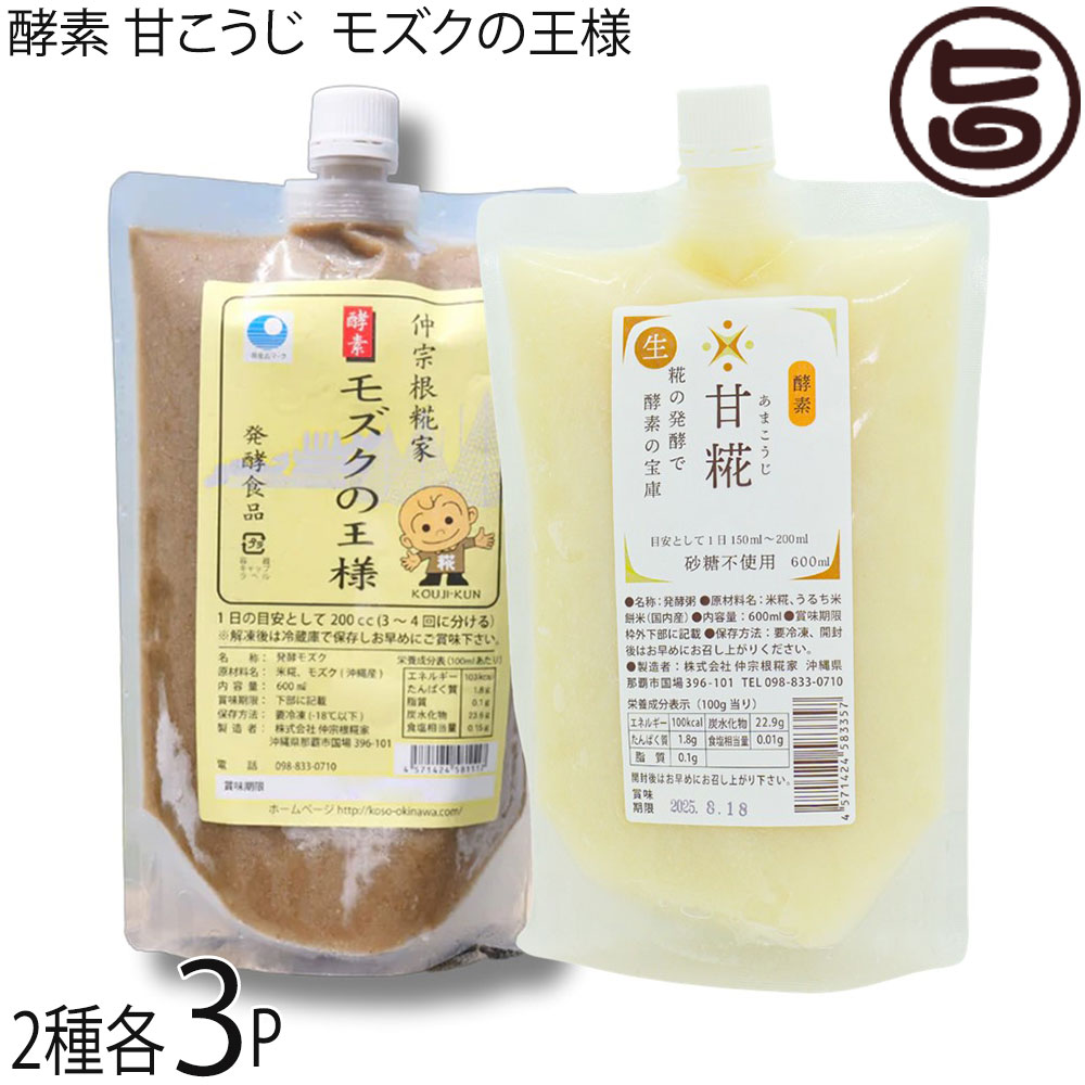 楽天市場】もずく 無添加 美ら島の恵み まんだき 500ml×1本