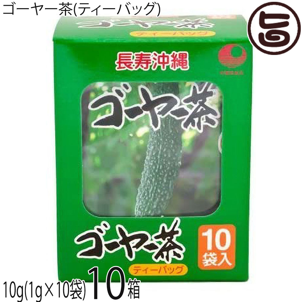 比嘉製茶 ゴーヤー茶 10袋入り×10箱 沖縄 人気 定番 土産 にがうり 種ごと 健康茶 ティーパックタイプ