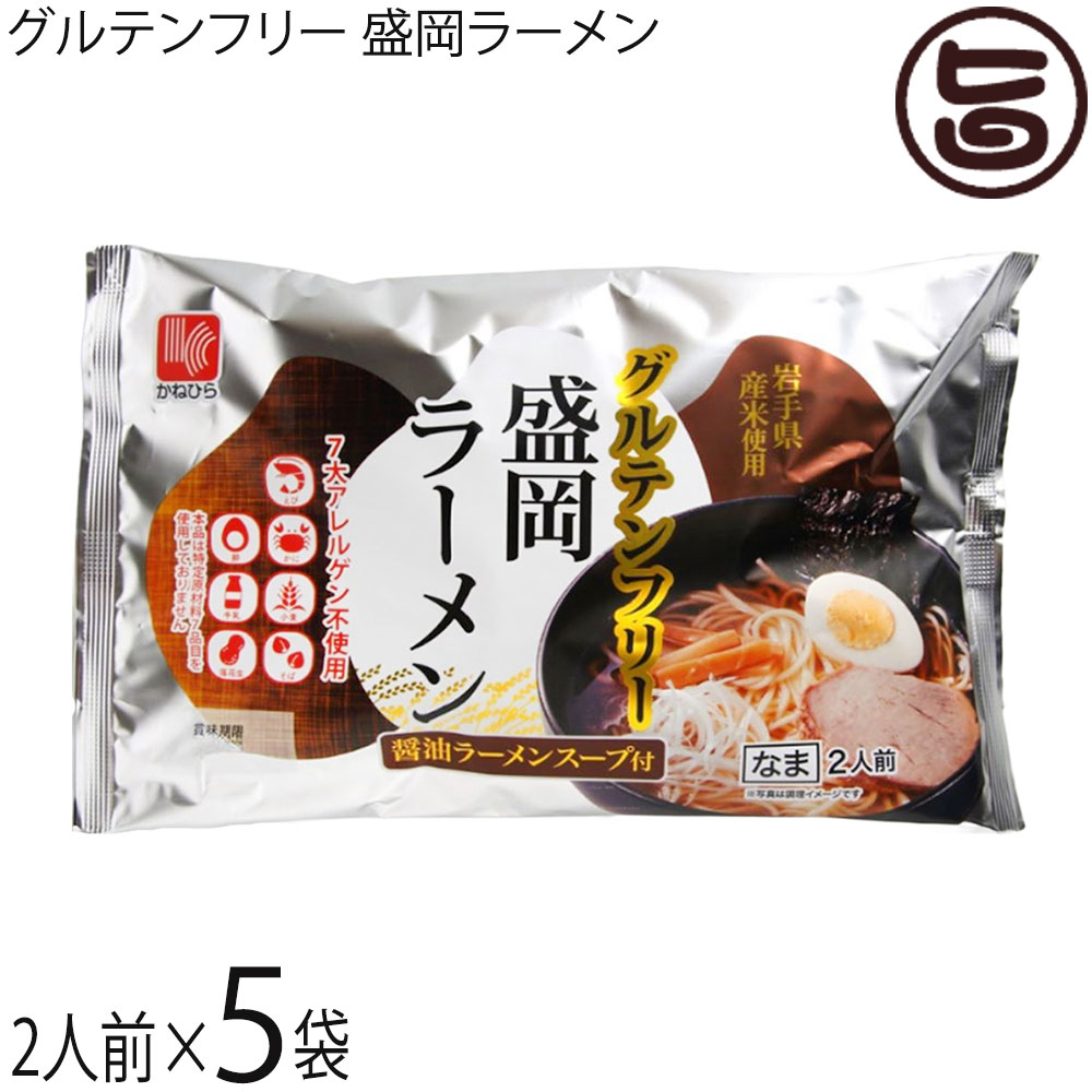 楽天市場】兼平製麺所 グルテンフリー 盛岡純米めん 2人前 楽天市場】兼平製麺所 グルテンフリー 盛岡純米めん 2人前
