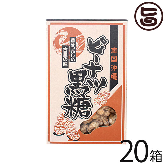 【2025年最新】海外限定の人気アイテム 楽天市場】珍品堂 人気 定番 土産 沖縄 150g×20袋 ココナッツ黒 ビスケット・クッキー