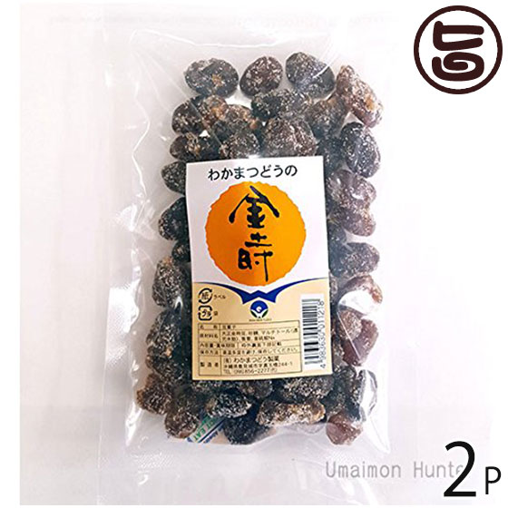 甘納豆(金時豆)　120g×2袋　沖縄　人気　送料無料　土産　和菓子