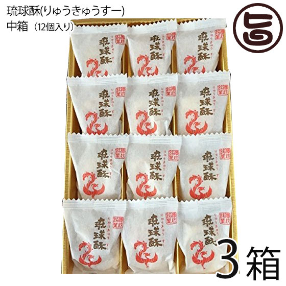 琉球T＆P合同会社 パインと冬瓜のジャム！銘菓 琉球酥(りゅうきゅうすー) プチセット 12個入×3箱 沖縄土産 お土産 お菓子 人気