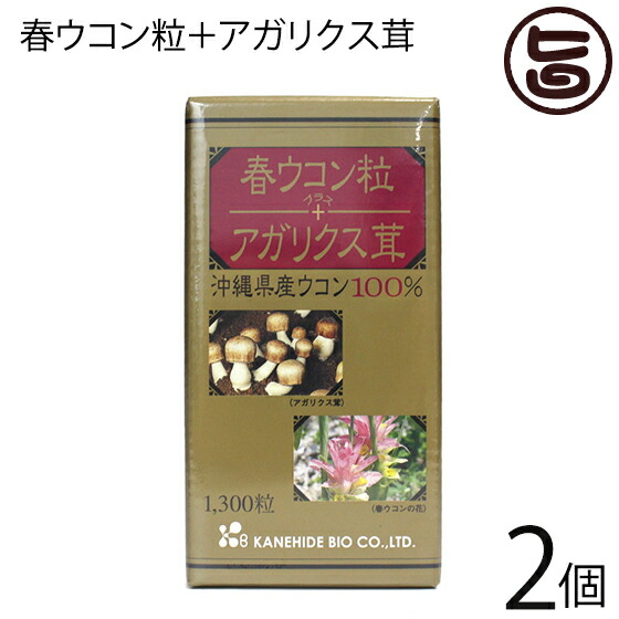 【送料無料】沖縄還元ウコン∑ 2箱セット 沖縄還元ウコンΣ エナジック 2箱セット｜Yahoo!フリマ（旧PayPay