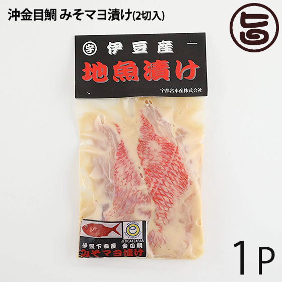 Amazon | 天然 沖金目鯛煮付け 約90g×2切れ×3P 下田漁港 祝儀魚