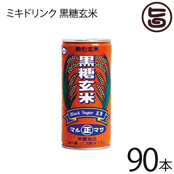 値引きする マルマサ ミキドリンク 黒糖玄米 250g 30缶 3箱 飲む極上ライス 黒糖玄米 沖縄 土産 郷土 米 栄養ドリンク ノンアルコール 旨いもんハンターw 即納最大半額 E Compostela Gob Mx