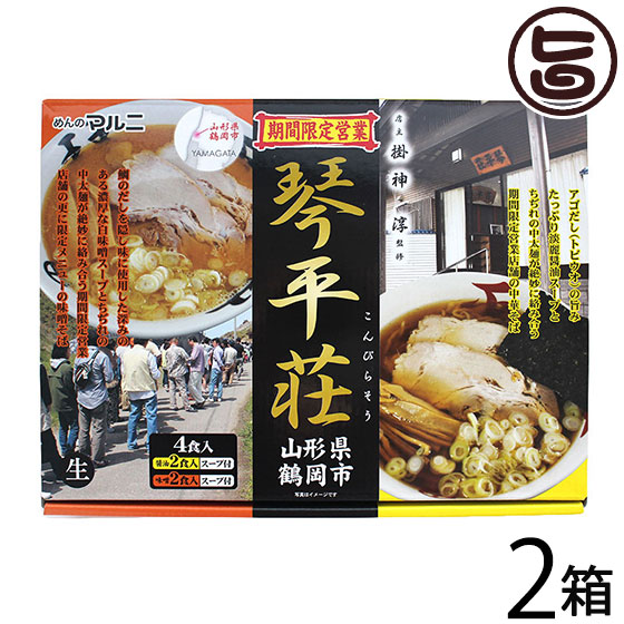 Amazon.co.jp: 麦挽屋今助 上州藤岡ら―麺 2食 醤油味×12入り
