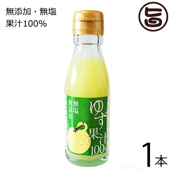 楽天市場】柚子果汁・直七果汁70ml 6本 高知 岡林農園 柑橘類