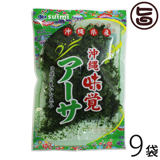 沖縄県産アーサ g 9p 沖縄 人気 土産 海藻 料理 あおさ ヒトエグサ カロテン 食物繊維 葉酸 ミネラル カルシウム カロチン ビタミン 送料無料 Kanal9tv Com