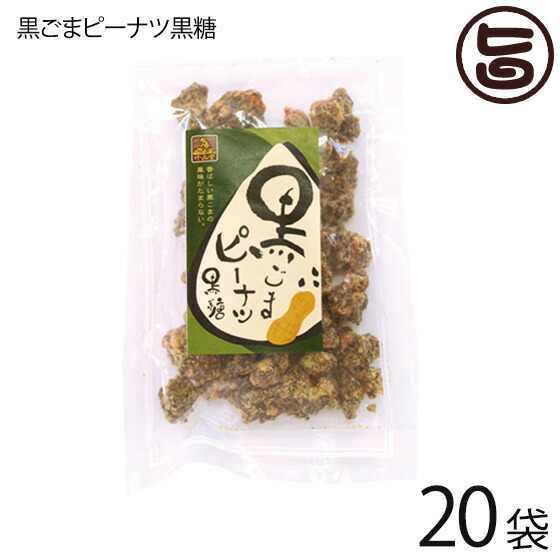 珍品堂 黒ごまピーナツ黒糖 150g 袋 沖縄 土産 定番 人気 黒糖 菓子 和菓子 おやつ お茶請け 送料無料 香ばしい胡麻の香りとピーナツの風味がたまらない 胡麻菓子 おやつに最適 安全上のお知らせ アレルギー物質 Painandsleepcenter Com