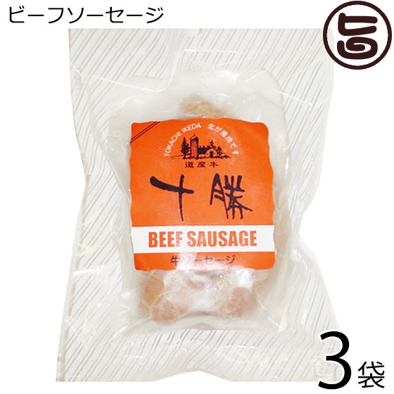 ≪美味しい≫匠舎 粗挽きソーセージ 120g×10P ブラックペッパー