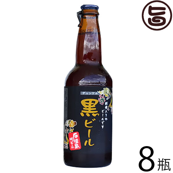楽天市場】石垣島ビール 亜熱帯ヴァイツェン 330ml×8本 地ビール