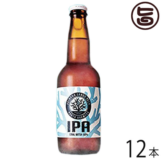 OKINAWA SANGO BEER IPA 330ml×12瓶 沖縄 人気 地ビール 沖縄産 お土産 贈り物